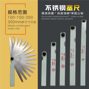 Crystal flower feeler gauge gap gauge thickness gauge 100 150 200 300 14 17 thickness measuring tools
