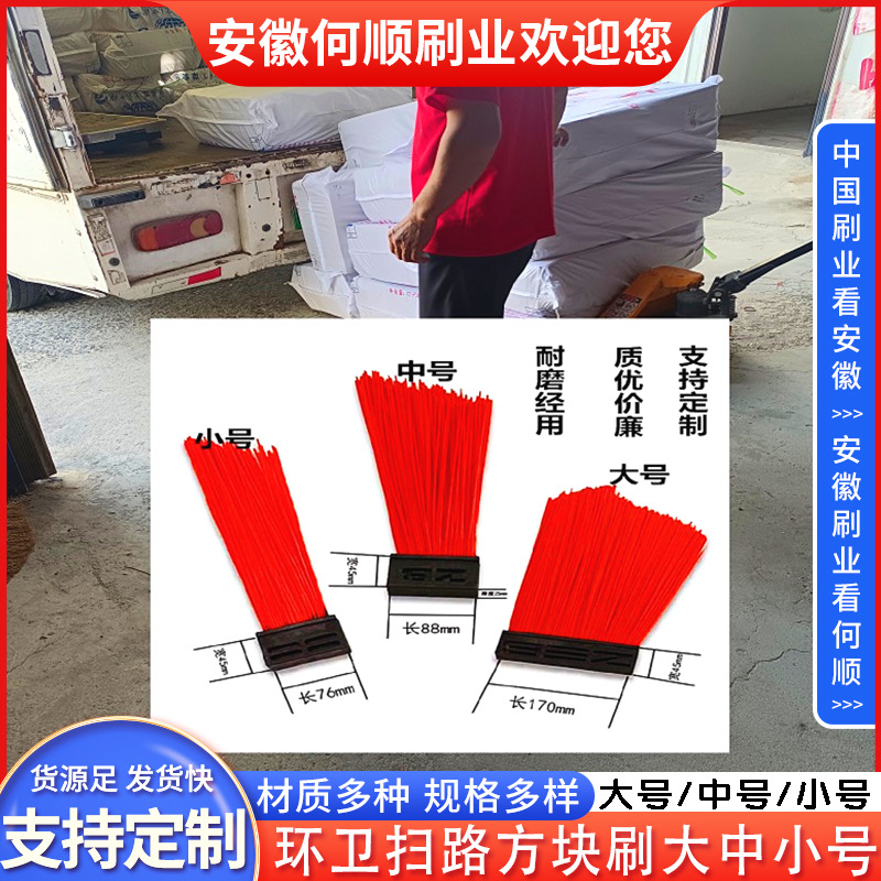 20240928环卫扫路方块刷大中小号 (2).jpg