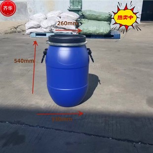 Qihua 60 litres 50L30 litres 100 litres large mouth acid and alkali resistant chemical calcium powder packaging and transportation barrel 60Kg flange barrel