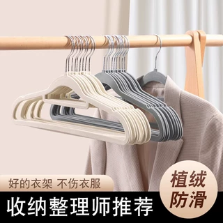 10个装家用收纳整理植绒衣架防滑超薄衣撑学生宿舍晾衣吊带衣撑子