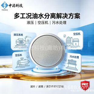 316L ���P䓟��Y�WƬ ��ˮ���x Һ������ϵ�y�����^�V�W