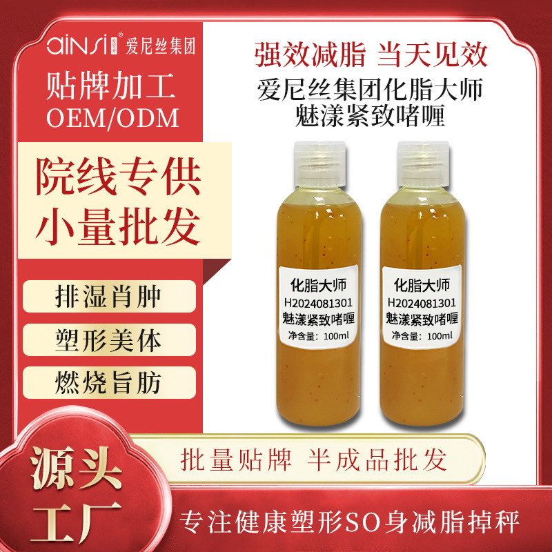 The Same Type of Powerful Fat-Reducing Master Cream from a Certain Flower Field, Designed for Thermal Shaping and Body Care, Fat-Burning Slimming Cream