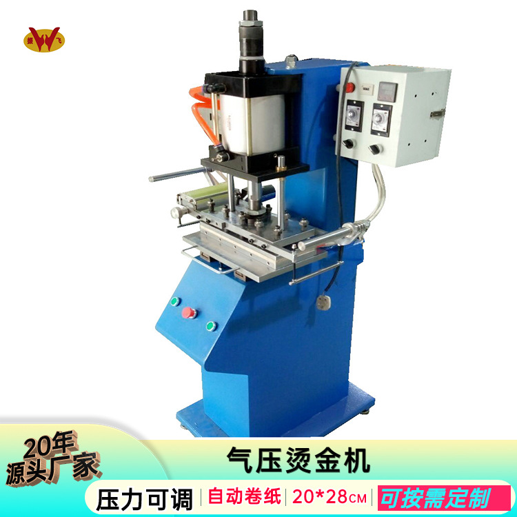 振飞机械气动带座烫金机纸张压痕烫印机厂家现货供应烙印机压唛机