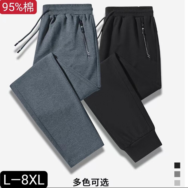 Men's Sports Pants Autumn and Winter New Trendy Brand Knitted Straight-Leg Casual Pants Men's Cotton Large Size Loose Jogger Pants Men's Sports Pants Autumn and Winter New Trendy Brand Knitted Straight-Leg Casual Pants Men's Cotton Large Size Loose Jogger Pants