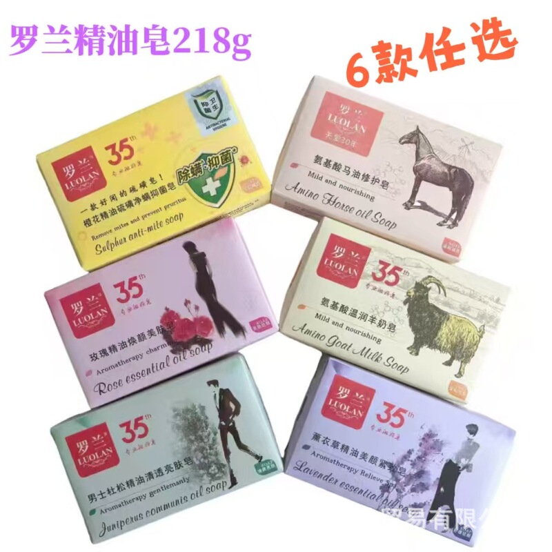 Wholesale 218g Roland Essential Oil Soap Face Soap Bath Soap Lavender Rose Goat Milk Men's Soap 6 Kinds of Optional
