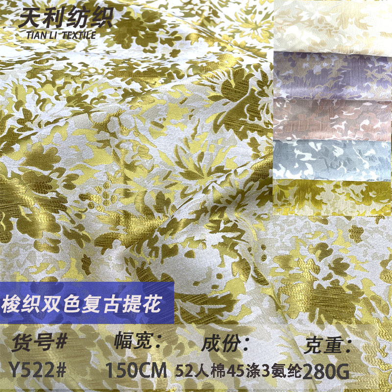 Y522#秋冬280G厚款复古国风新款双色无弹抽象提花布服饰面料现货