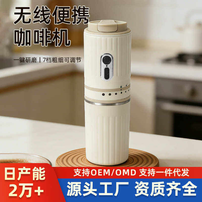 Electric Coffee Grinder Portable Coffee Bean Brewing All-In-One Fully Automatic Small Rechargeable Grinder with Adjustable Coarseness