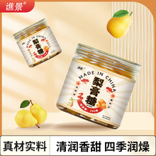 梨膏糖清凉薄荷糖纯手工含片润喉糖硬糖休闲零食一件代发秋梨膏