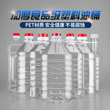 1L2.5L5L10��20���b͸��ʳ�����ϻ�����Ͱˮ�͉���ƿ��Ͱ��ƿ�Ɖ�