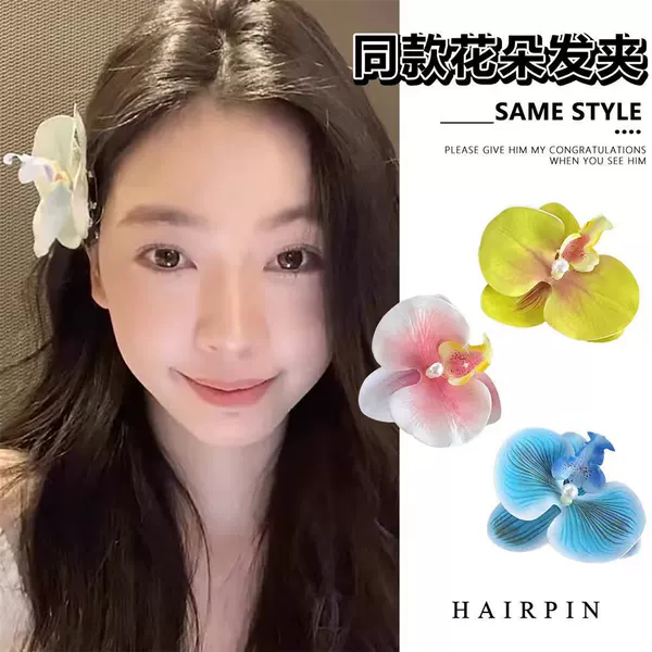 Bionic Flower Phalaenopsis Hairpin Women's Mori Atmosphere Head Flower Side Clip Flower Bangs Clip Hairpin Headwear Women