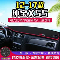 Подходит для 12-18 моделей BAIC Shenbao X55 солнцезащитный крем для центральной консоли приборная панель для защиты от солнца