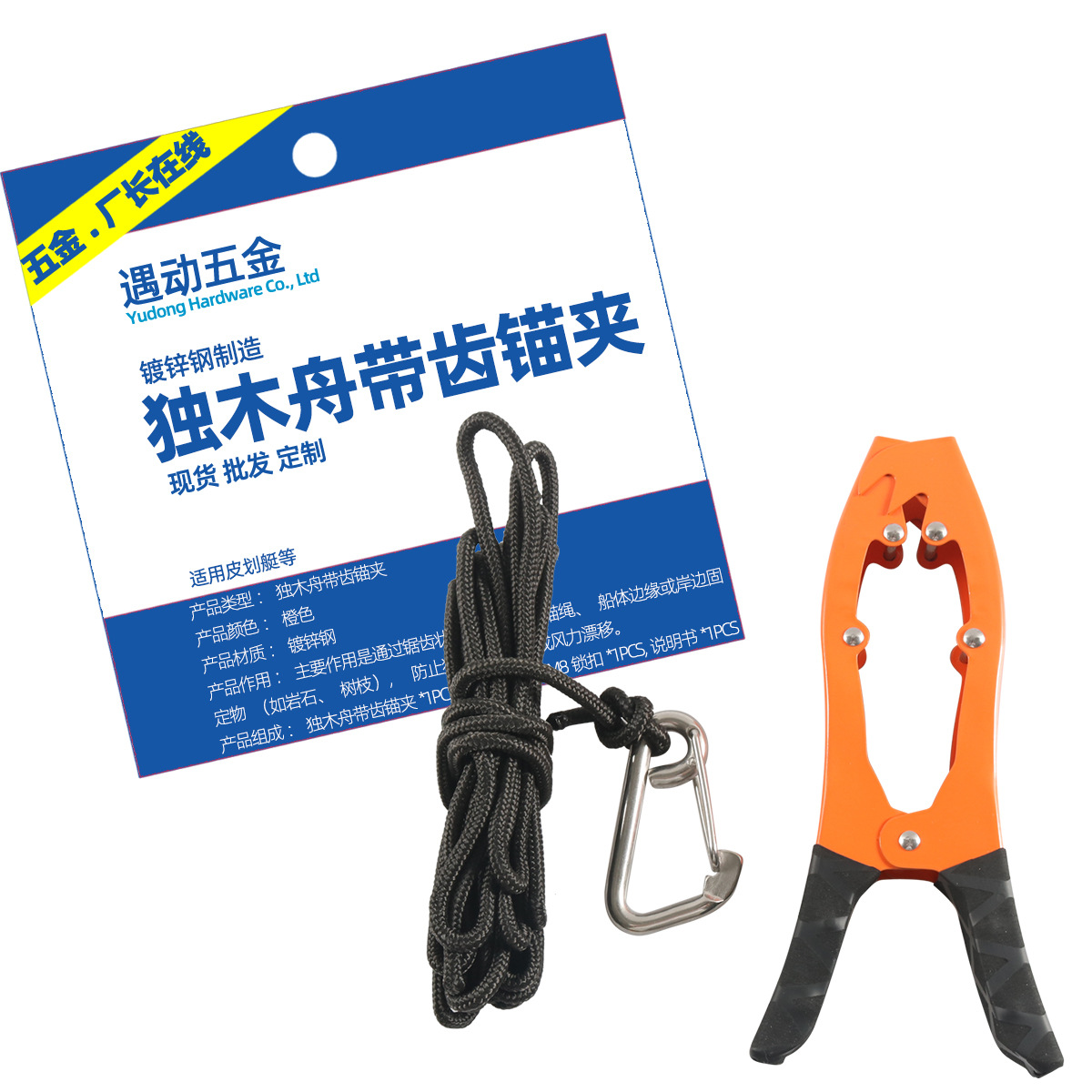 工厂带齿锚夹张力钳船只固定船锚刷夹持器鲨鱼嘴固定皮艇独木舟