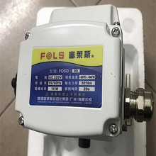 «»FOSD-16电动执行器精小型220V开关型调节型蝶阀球阀执行