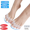 日本款式大腳趾矯正器男女趾頭糾正帶腳型腳骨五指分趾器