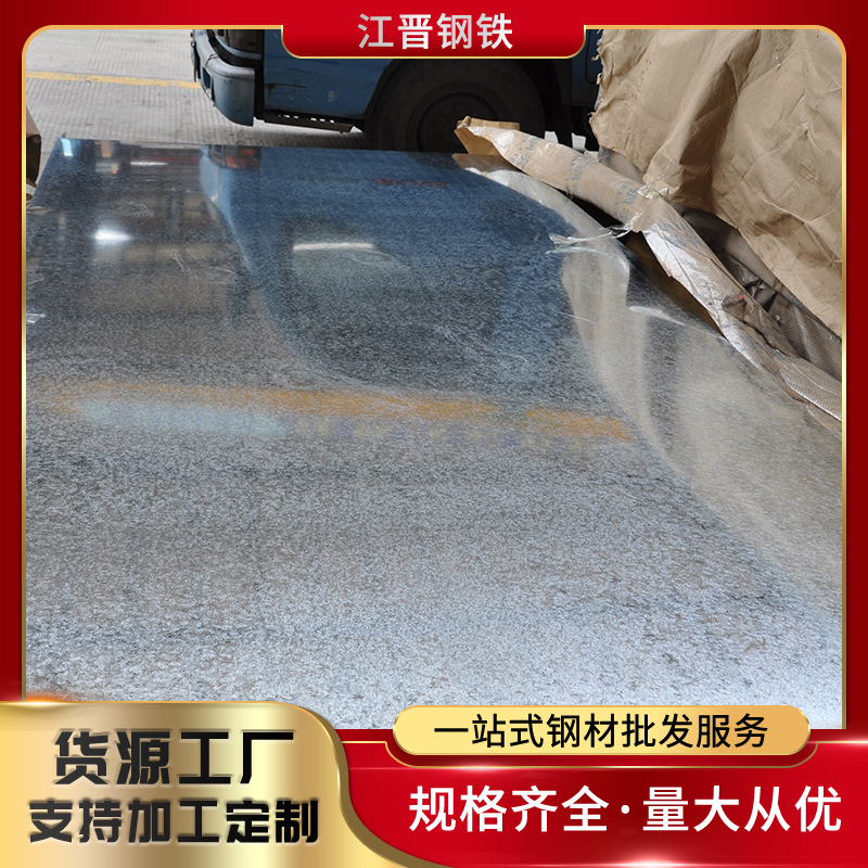 厂家供应 有花镀锌板 DX51D+Z 首钢 2.0*1220*2440 现货常规平直