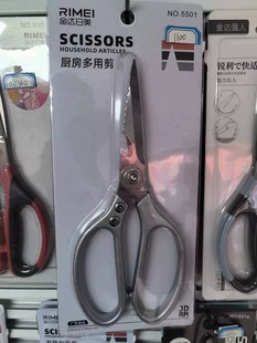Kinda Rimei Kitchen Multi-purpose Scissors 5501