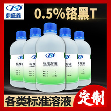 ���ʢ�� ��׼��Һ 0.5%�t��T 500ml/ƿ ���Ƹ��׼��Һԇ��
