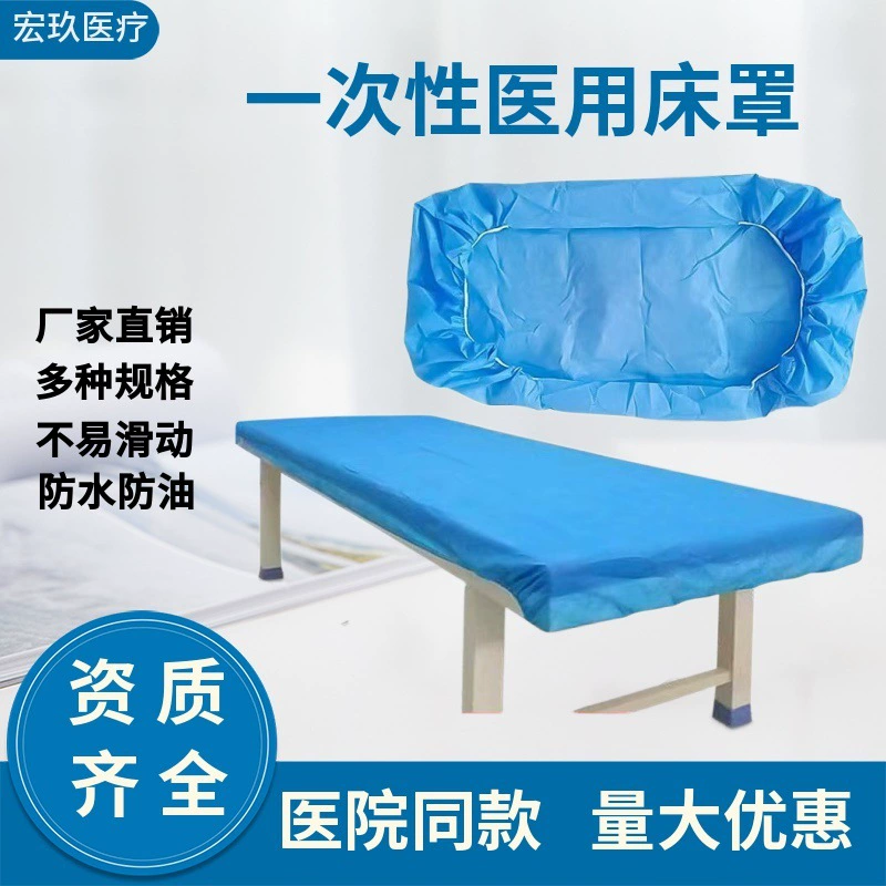 Одноразовый чехол для кровати Ruike, медицинская простыня из нетканого материала с резинкой с обеих сторон, водонепроницаемый и маслостойкий чехол для кушетки для медицинского использования.
