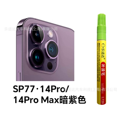 Avtomobil boya qələmləri, Mobile Phone Le Shida - sp77-14pro14pro-max-dark-purple