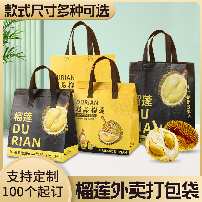 一次性外卖打包袋定制铝箔无纺布奶茶手提袋冰包保温包蛋糕保温袋