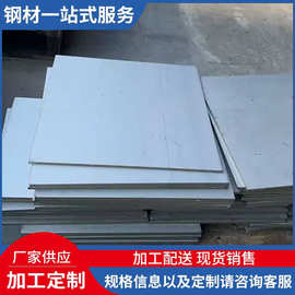 零切钢板冷轧热轧钢板零切不锈钢板铁板激光切割加工规格齐全