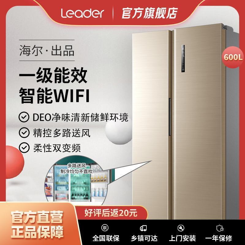 海尔统帅冰箱600升变频风冷无霜大容量对开门家用节能省电其他