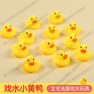 Bath and Water Play Little Yellow Duck, Pinch and Make Sounds, Little Duck Toy, Swimming Pool, Bathroom Duck, Milk Tea Shop Small Gift