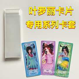 叶罗丽卡片卡膜卡套卡册火影忍者斗罗大陆收纳保护套ins风小卡