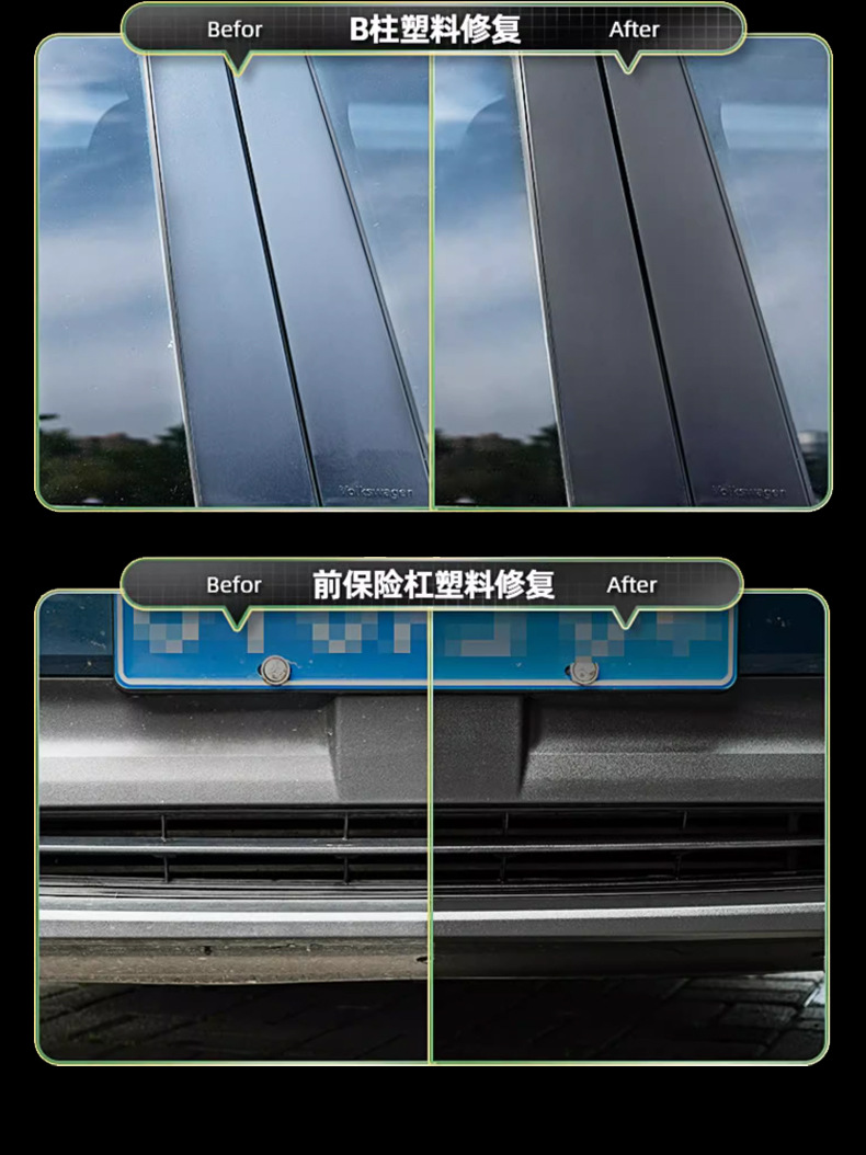 Topbit Plastic Renovation Agent Car Interior Leather Care and Renovation Polishing Coating Cleaning Agent Car Supplies