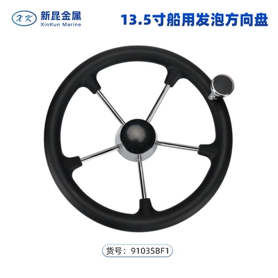 Marine Steering Wheel, Stainless Steel Steering Wheel, Yacht Steering Wheel, Ship Steering Wheel, Cross-Border Yacht Accessories (Sükan çarxları) - 135inch-350mm-yacht-steering-wheel-with-grip