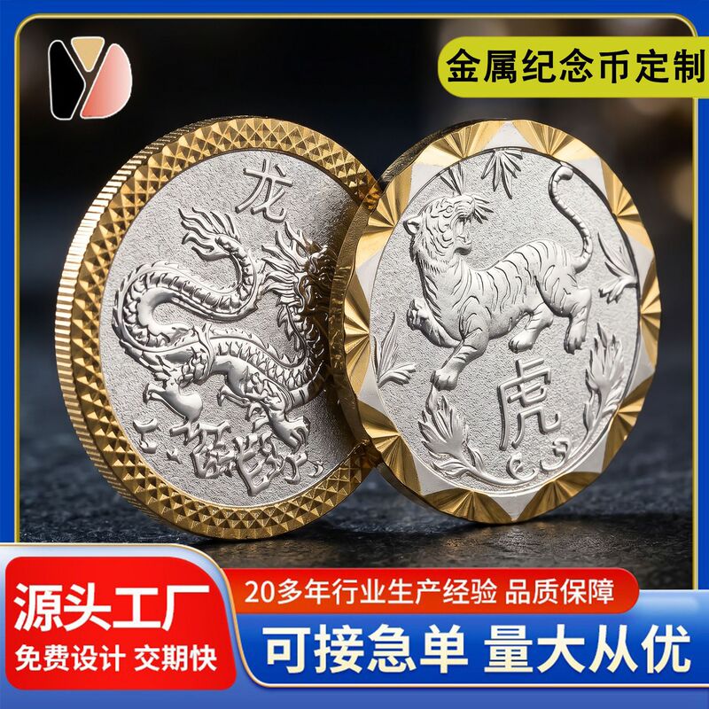 Customized Metal Commemorative Coins Made of Zinc Alloy with Painted Twelve Zodiac Signs Logo for Corporate Anniversary Events Customized Metal Commemorative Coins Made of Zinc Alloy with Painted Twelve Zodiac Signs Logo for Corporate Anniversary Events