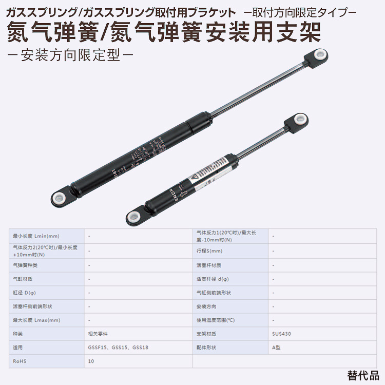 MISUMI/米思米代替品现货氮气弹簧安装方向限定型不锈钢压缩弹簧