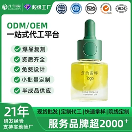 面霜;洗发水;液态精华