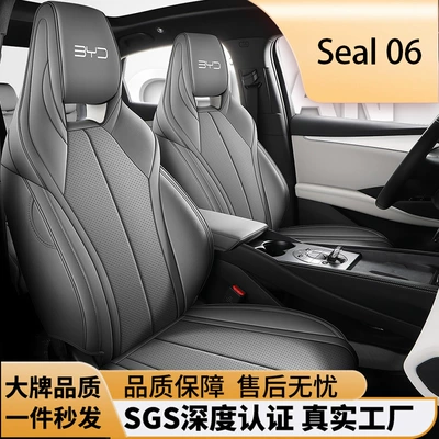 2025 New Model Special Car Seat Cushion for Seal 06, Left-Hand Drive Overseas Right-Hand Drive Seat Cover, Cross-Border Full-Cover Car Seat Cushion