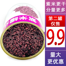 紫米罐头950g即食罐头早餐血糯米黑米酸奶奶茶店紫米露