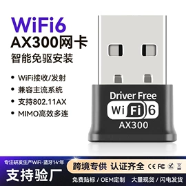 无线网卡;蓝牙适配器;其他网络设备