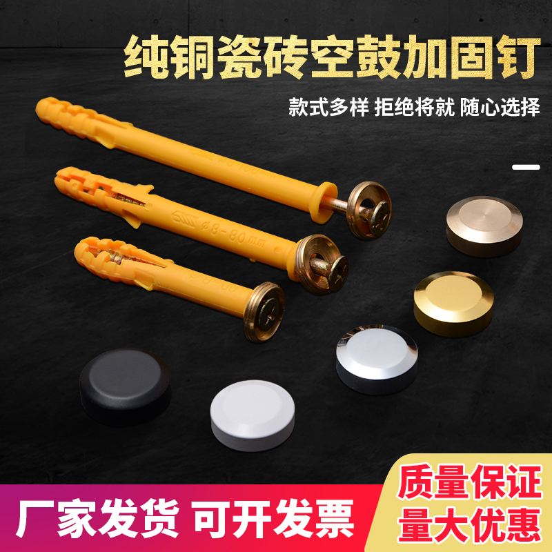 kt墙面瓷砖空鼓加固钉墙砖泡沫砖加气砖膨胀螺丝钉防松动脱落固定