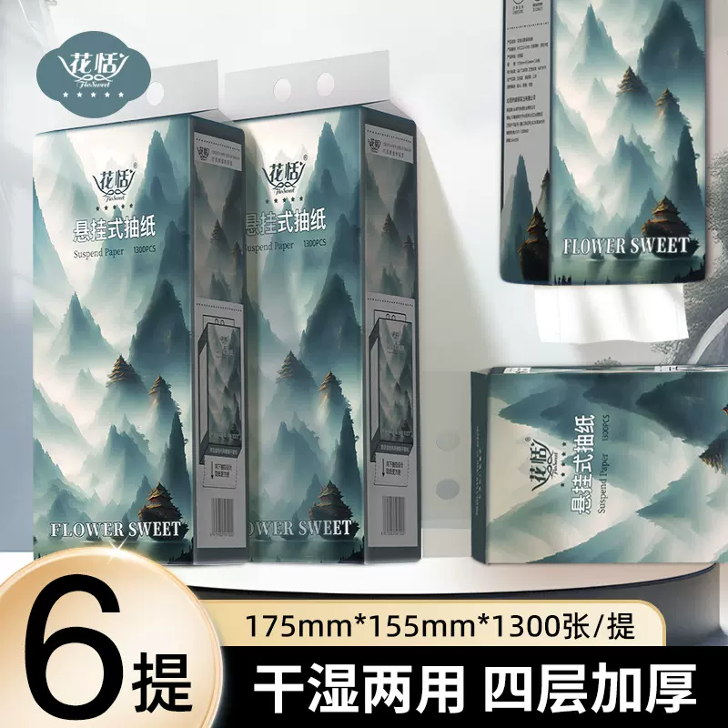 花恬1300张纸巾悬挂纸大箱抽纸大量批家用整箱批发四层分销代发
