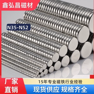 强磁吸铁石 多种规格圆形钕铁硼超强磁力 稀土永磁贴片定制