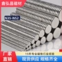 圆形强磁磁力定制钕铁硼