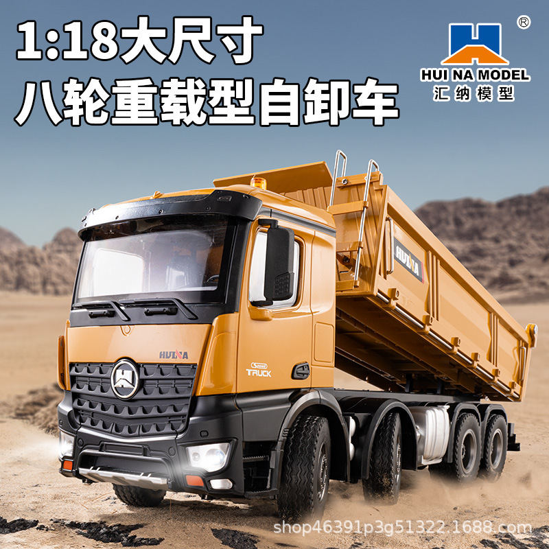 Huina new product 536 large alloy remote control engineering eight-wheel heavy-duty dump truck dump truck charging car