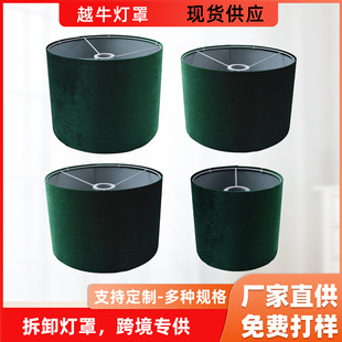 Cross-Border Amazon Removable Fabric Lampshade Round Hotel Bedroom Decoration High-End Removable Table Lamp Lampshade