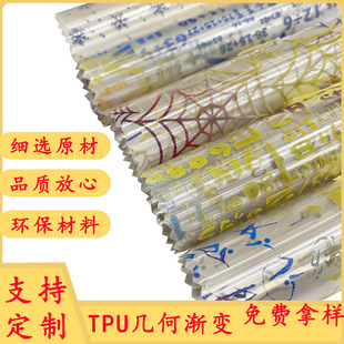 Wholesale Direct Tpu Digital Gradient 0.4 Can Be Used for Pencil Case Handbag