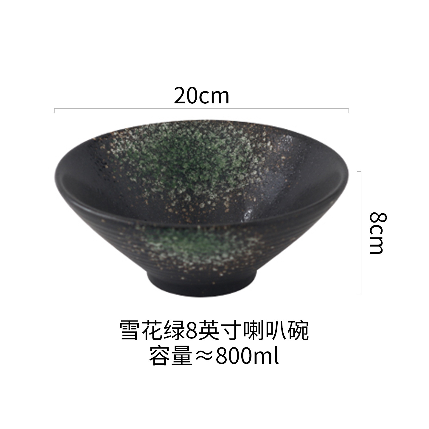 8inch (눈송이 그린)