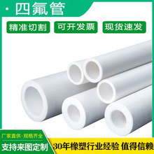 ������ɫ��ɫ�ķ��Ɖ���PTFE���İ��ķ��׹��͸ߵ͜ؾ��ķ���ϩ��