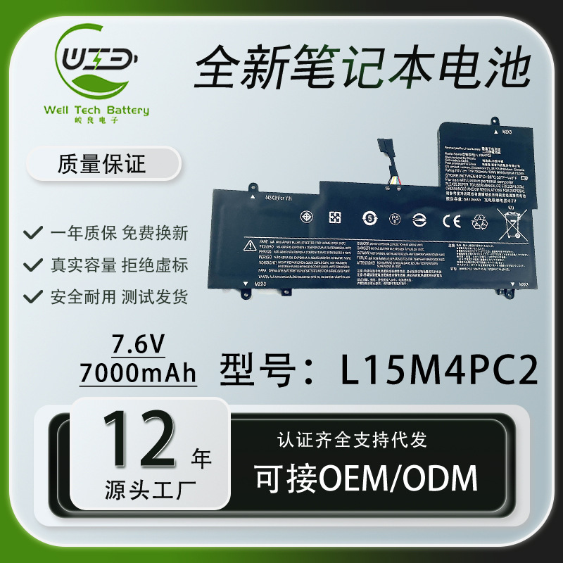 For Lenovo YOGA 710-14ISK 710-14IKB L15M4PC2 L15L4PC2 Laptop Battery