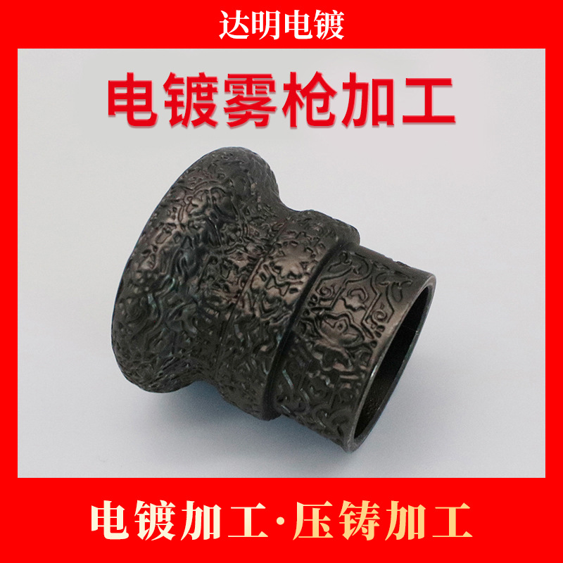 五金电镀挂镀加工 电镀加工 锌合金压铸加工