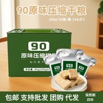 铁桶装90原味压缩干粮4公斤装学生饱腹高能量90压缩饼干应急储备