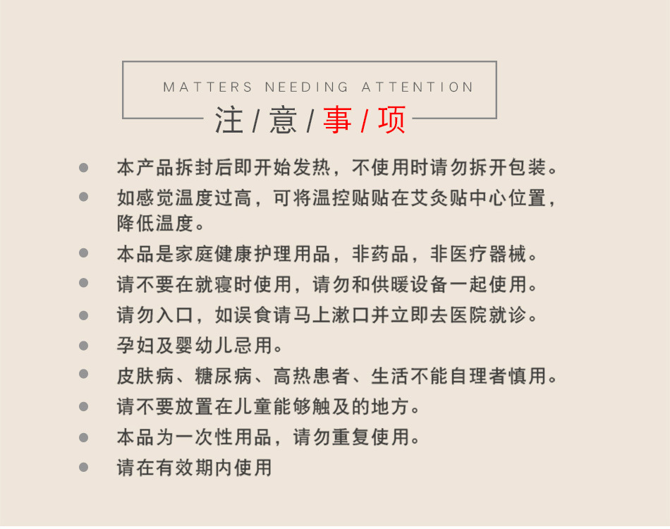 艾灸贴单片-铝箔袋_15.jpg