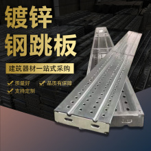 建筑工地热镀锌钢跳板电船厂平台防滑斜纹盘扣式脚手架钢踏走道板